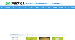 Desktop Screenshot of jinnanda.com